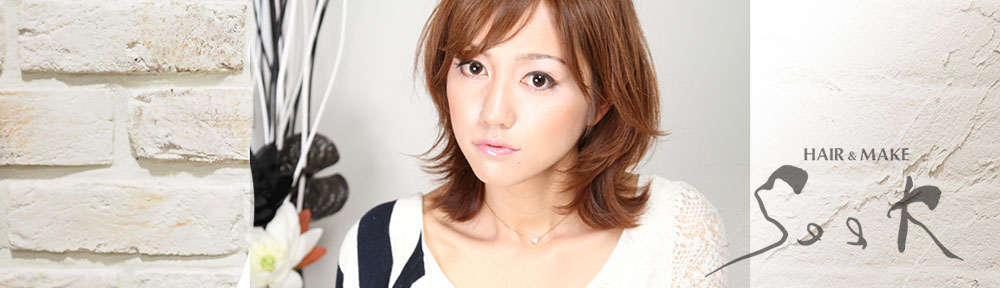 八王子 美容室 エクステ グレートレングス